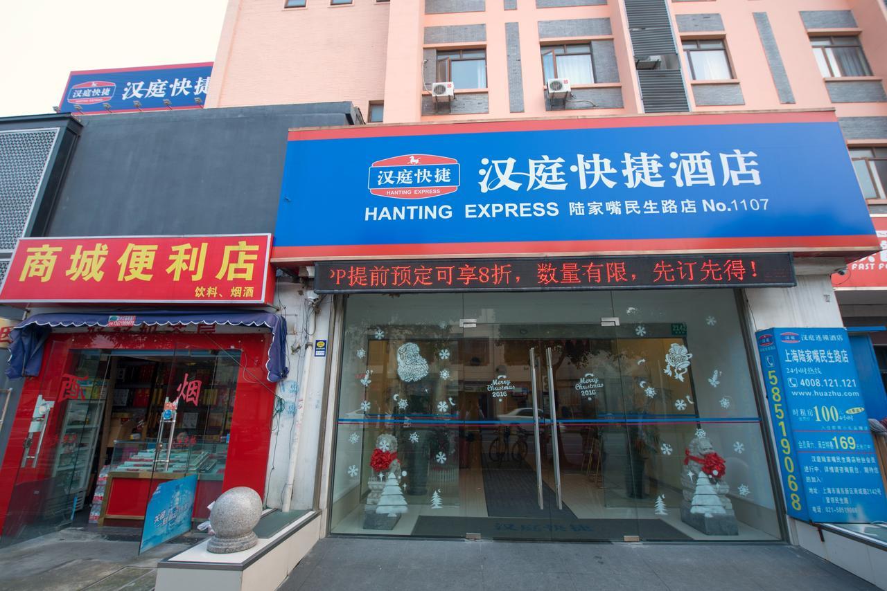 Hanting Express Shanghai Lujiazui Minsheng Road Экстерьер фото
